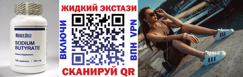 Бутират буратино  Озёры 