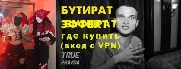 бутират Балабаново