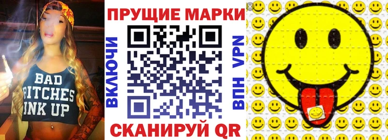 Наркотические марки 1,8мг Озёры